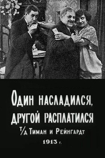 One Enjoyed, the Other Paid (1913)