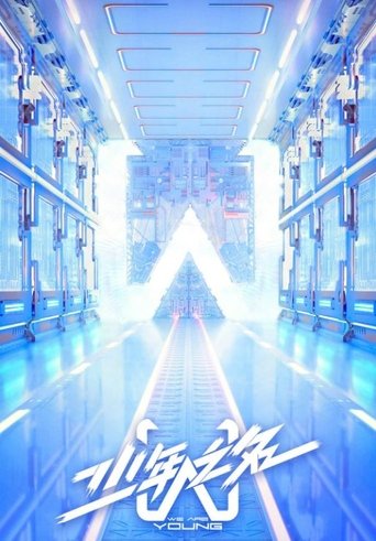 We Are Young: Season 1