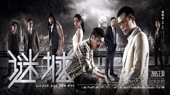 Дике місто (2015)