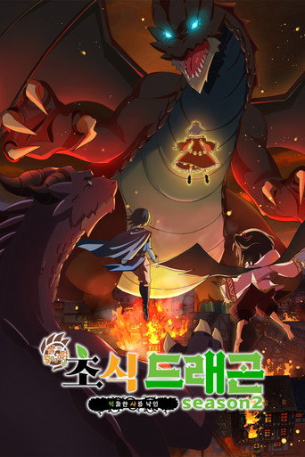 시즌 2