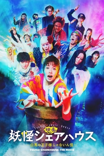 Poster för Yokai Housemate the Movie
