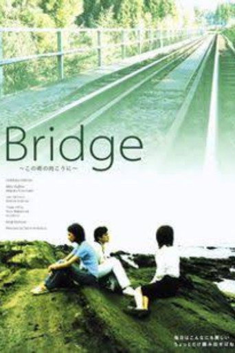 Bridge 〜この橋の向こうに〜