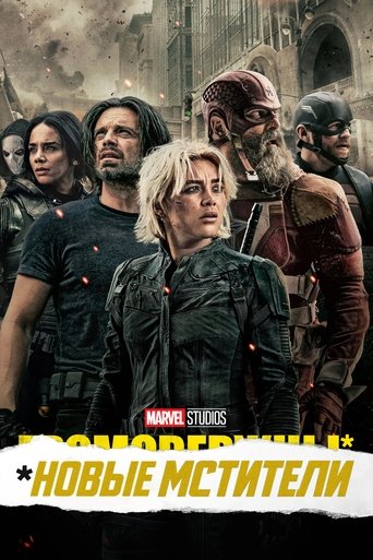 Thunderbolts*