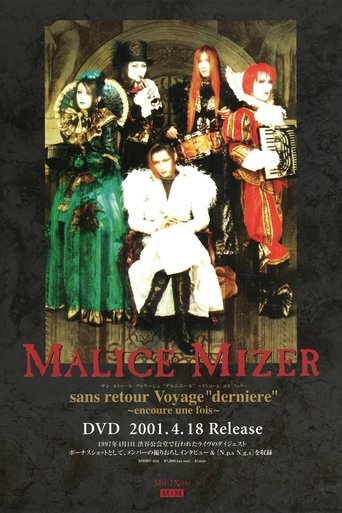 MALICE MIZER: No Return Voyage  MALICE MIZER: No Return Voyage