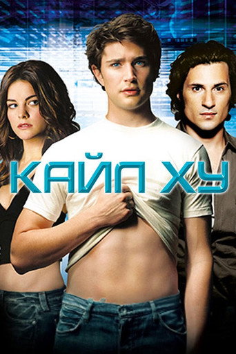 Kyle XY — Posters 16