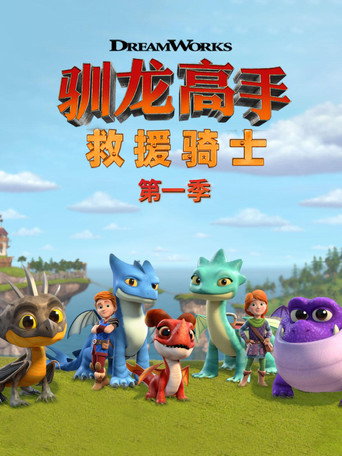 第 1 季