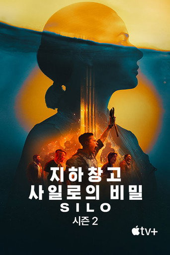 시즌 2 poster