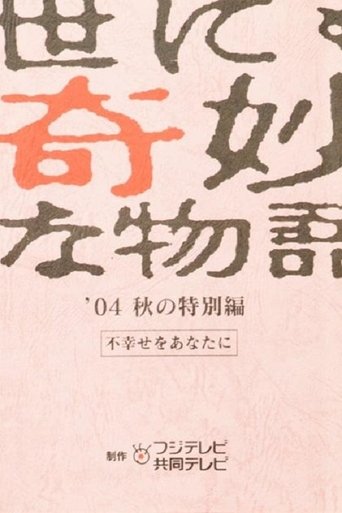 Season 36 Season 36 poster