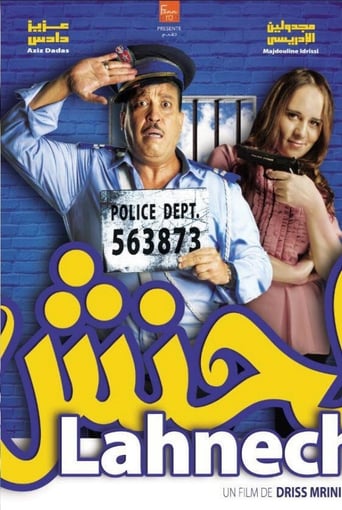 Poster of لحنش