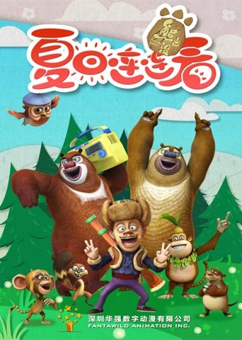 Boonie Bears: Season 6
