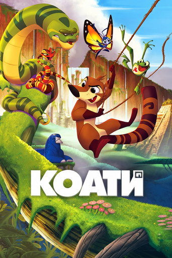 Постер на Коати