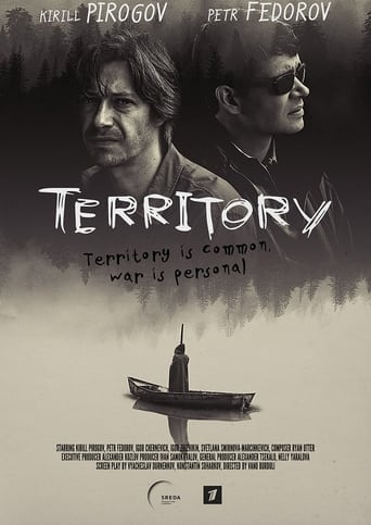 Poster of Территория
