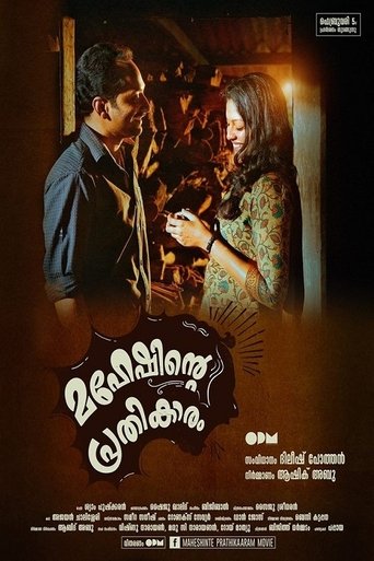 Maheshinte Prathikaaram