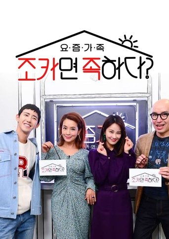 요즘 가족: 조카면 족하다?