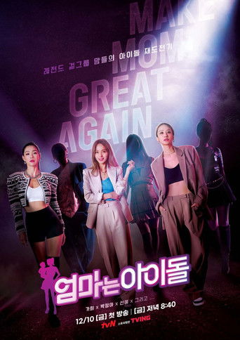 Mom Is an Idol poster