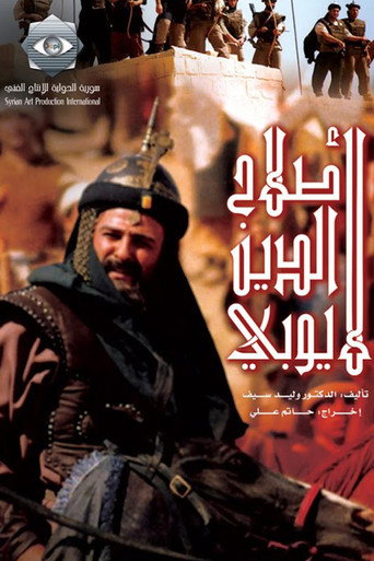 Salah al-Din al-Ayyubi poster