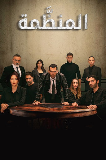 Teşkilat — Pôsteres 19