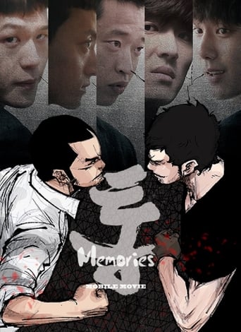 Poster of Tong: Memories