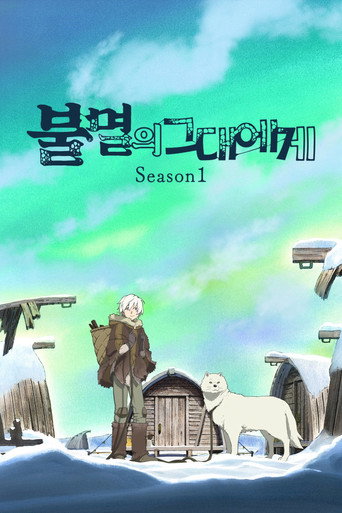시즌 1