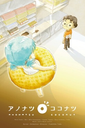 Anonatsu Coconut poster