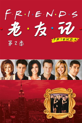 第 2 季 poster