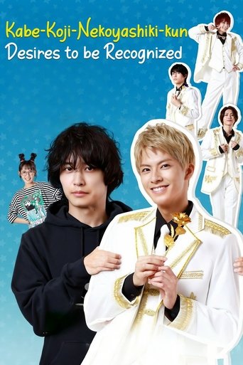 Kabe-Koji-Nekoyashiki-kun Desires to be Recognized: Season 1
