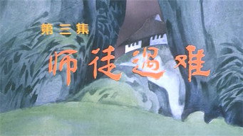 Episode 3 — Episode 3