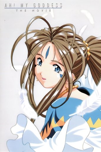 Ah! My Goddess: The Movie (2000)
