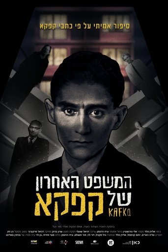 המשפט האחרון של קפקא המשפט האחרון של קפקא