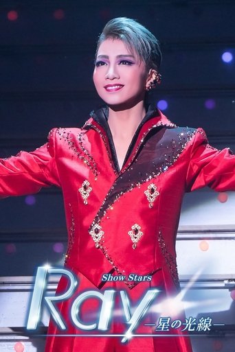 Ｒａｙ　-星の光線- (2020)