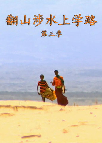 Season 3 poster