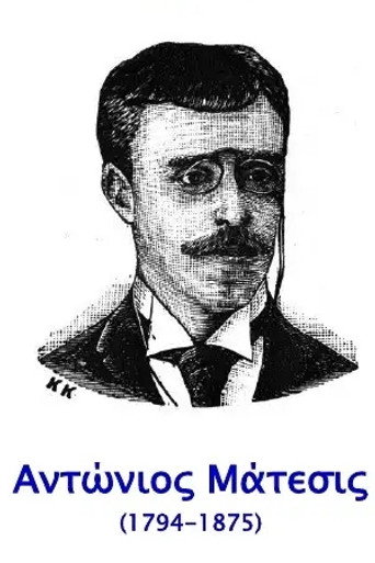 Antonis Matesis