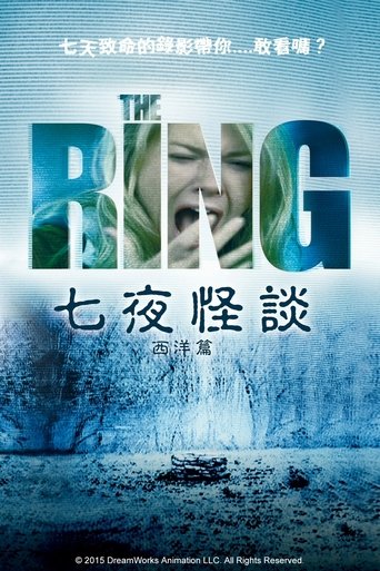 午夜凶铃 美版