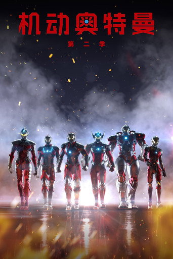 ULTRAMAN — Pósters 11