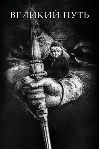 The Great Road (1927)