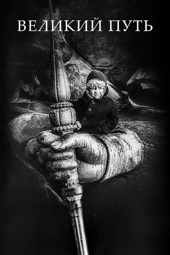 The Great Road (1927)