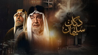 Dukkan Suliman (2026- )
