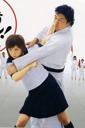 Poster of Aijou Ippon