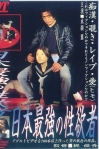 Nippon saikyou no seiyoku sha poster