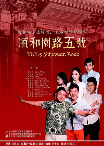 No.5 Yiheyuan Road poster