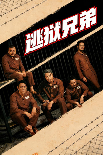 Breakout Brothers The Collection