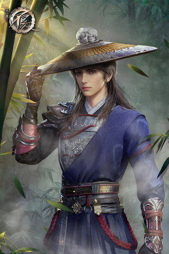 画江湖之不良人 — Pósters 21