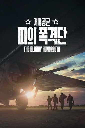 '제8공군: 피의 폭격단' - The Bloody Hundredth