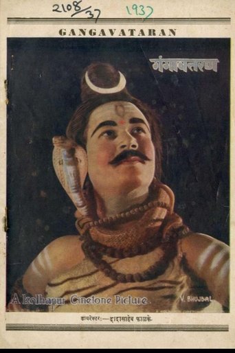 The Descent of the Ganges (1937)