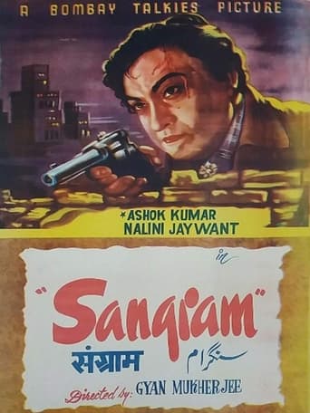 Poster of संग्राम