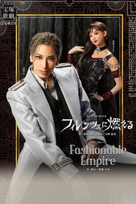 フィレンツェに燃える (2022)