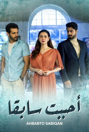 Poster for Mujhe Pyaar Hua Tha