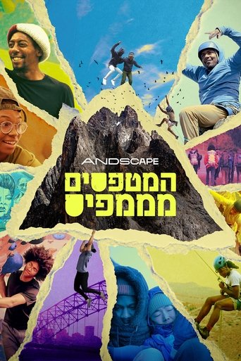 המטפסים מממפיס