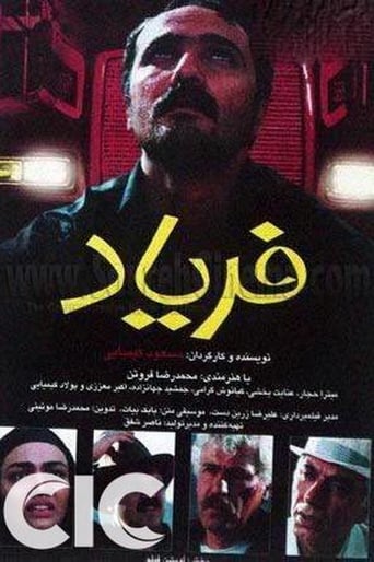 Poster of Faryad