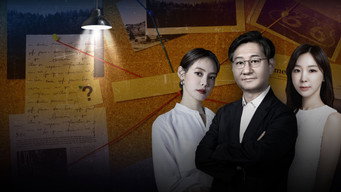 KCSI Smoking Gun (2023- )